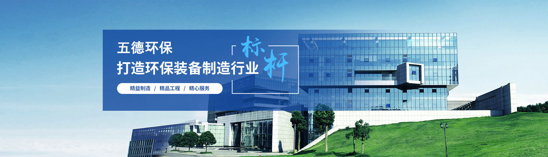 專業(yè)廢水處理解決方案服務(wù)商